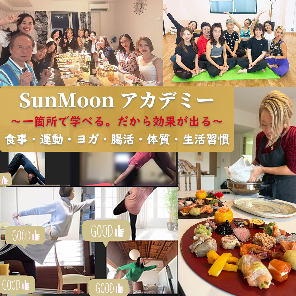 SunMoonアカデミー