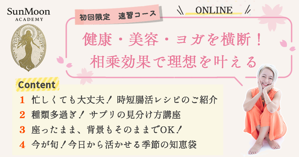 速習コース